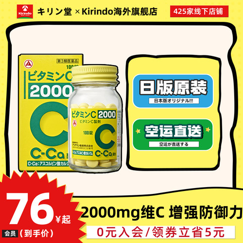 合利他命维生素C2000免疫防御补充vc提亮
