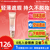 日本直邮资生堂MAQuillAGE心机彩妆BB霜轻薄遮瑕持久SPF50