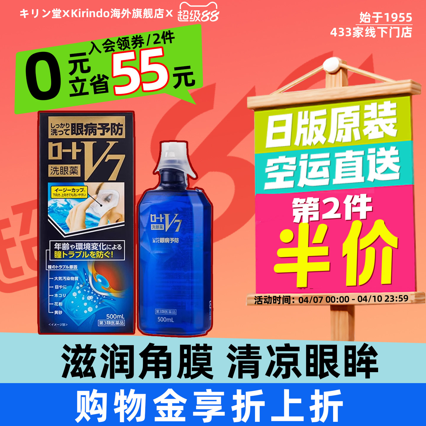 日本直邮ROHTO乐敦蓝钻V7多功能洗眼液滋润清洁眼部护理液洗眼水