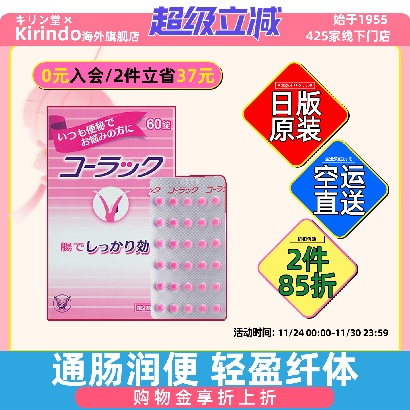 日本直邮大正制药小粉丸慢性便秘药丸60粒清肠排宿便减肥药小红丸