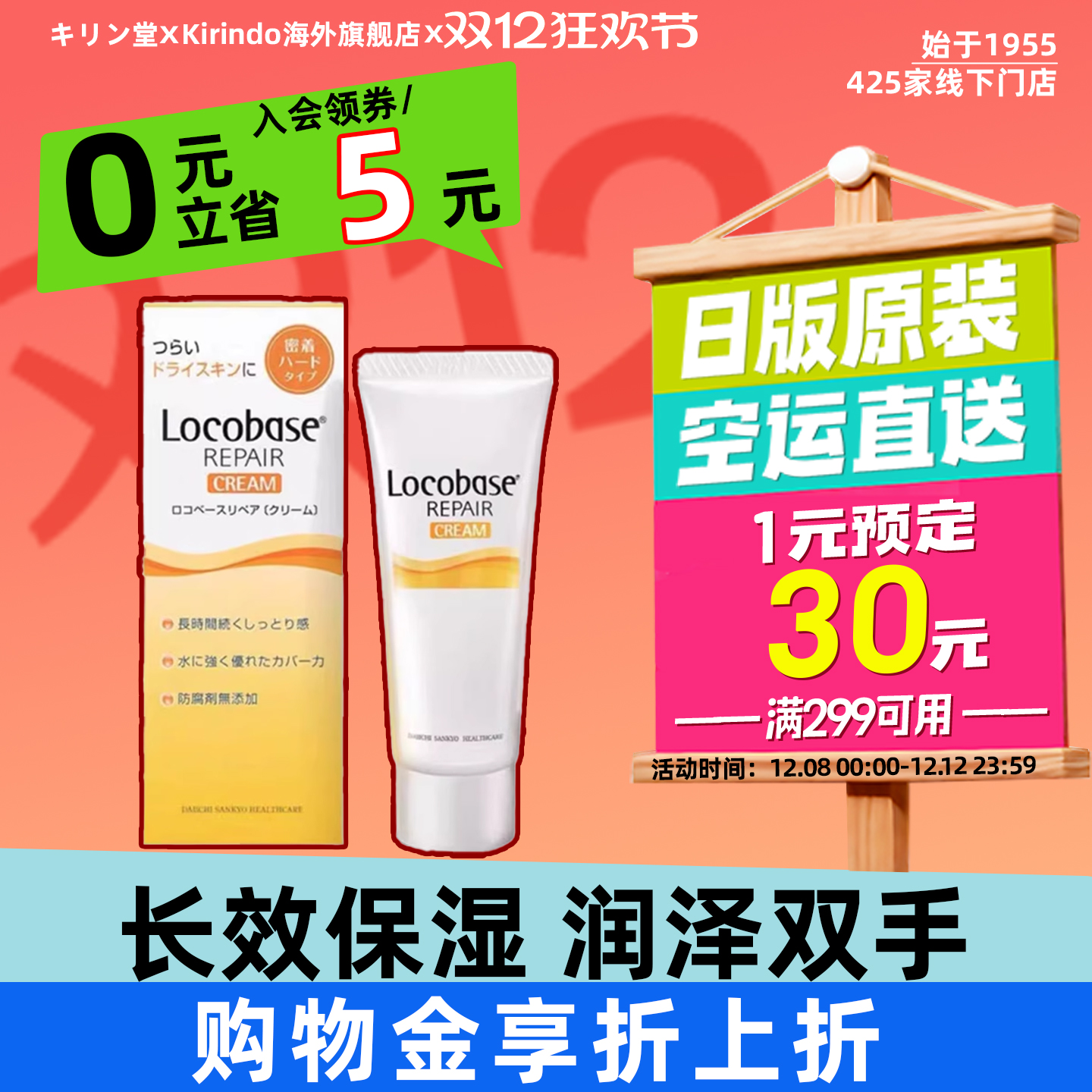 日本直邮第一三共Locobase REPAIR密着修护保湿护手霜防水防汗