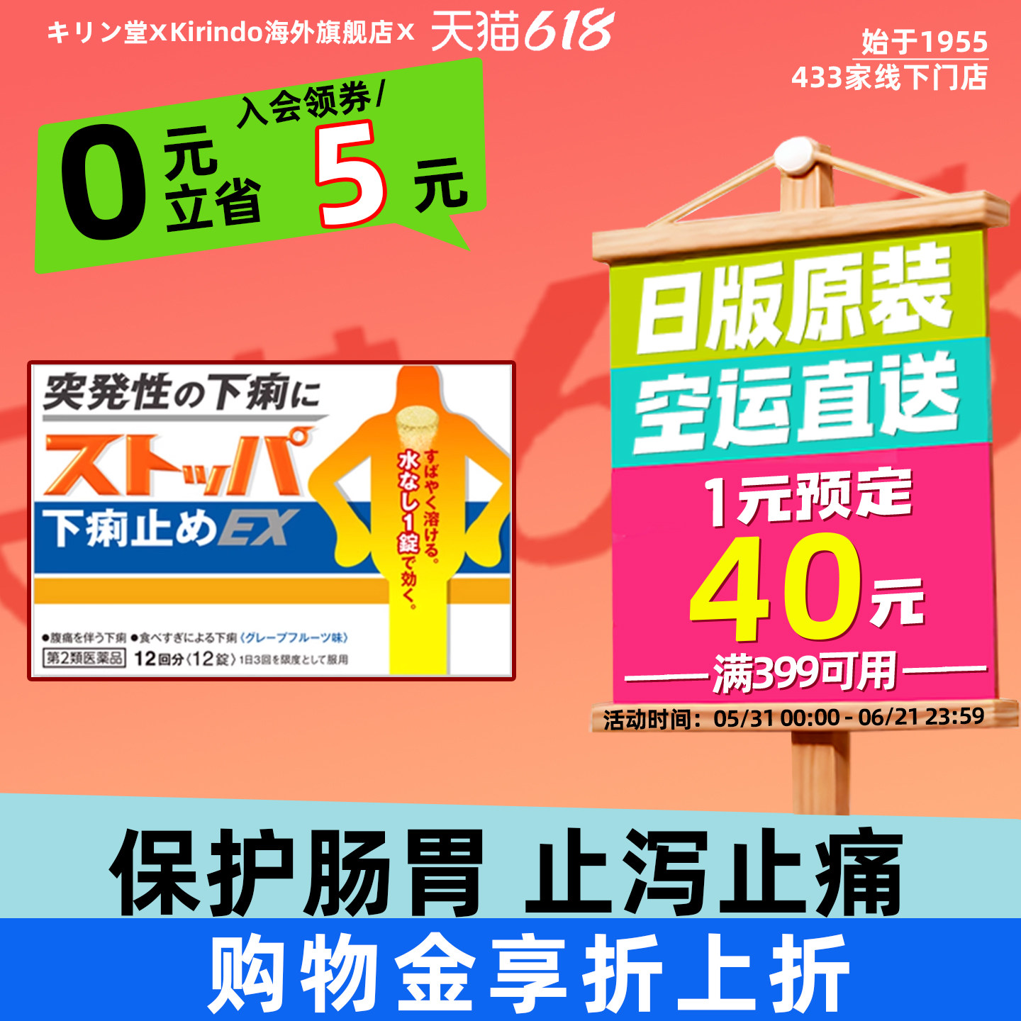 日本直邮狮王Stoppa EX止泻片清爽柚子味腹泻腹痛上吐下泻