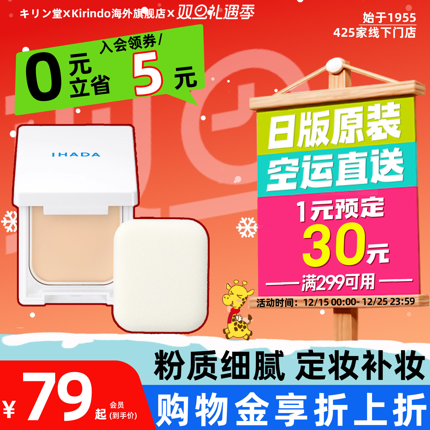 日本直邮资生堂IHADA防晒粉饼遮瑕干燥肌皮肤粗糙SPF40PA++++