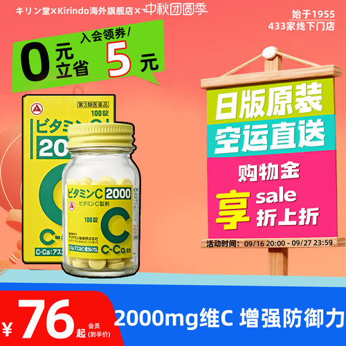合利他命维生素C2000免疫防御补充vc提亮