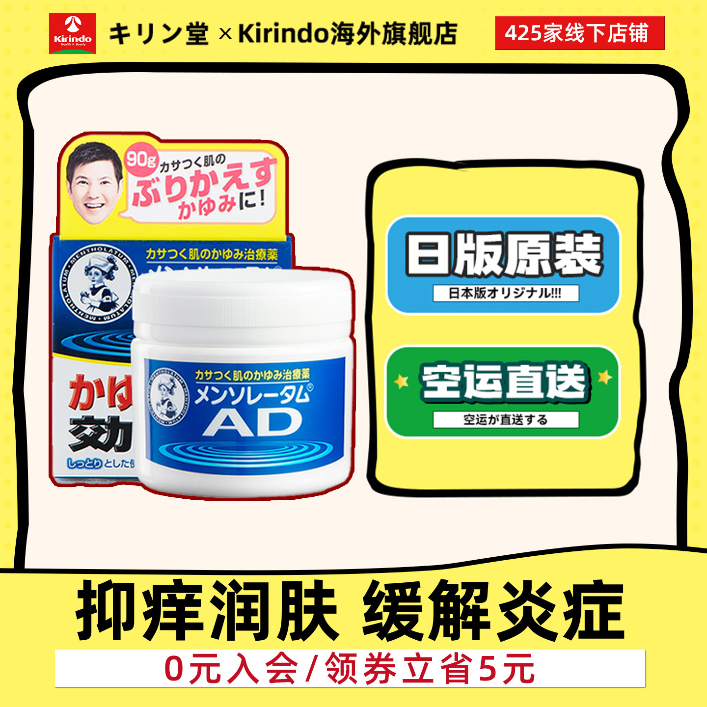 日本直邮ROTHO乐敦曼秀雷敦AD安肤康软膏90g瓶缓解皮炎皮疹瘙痒