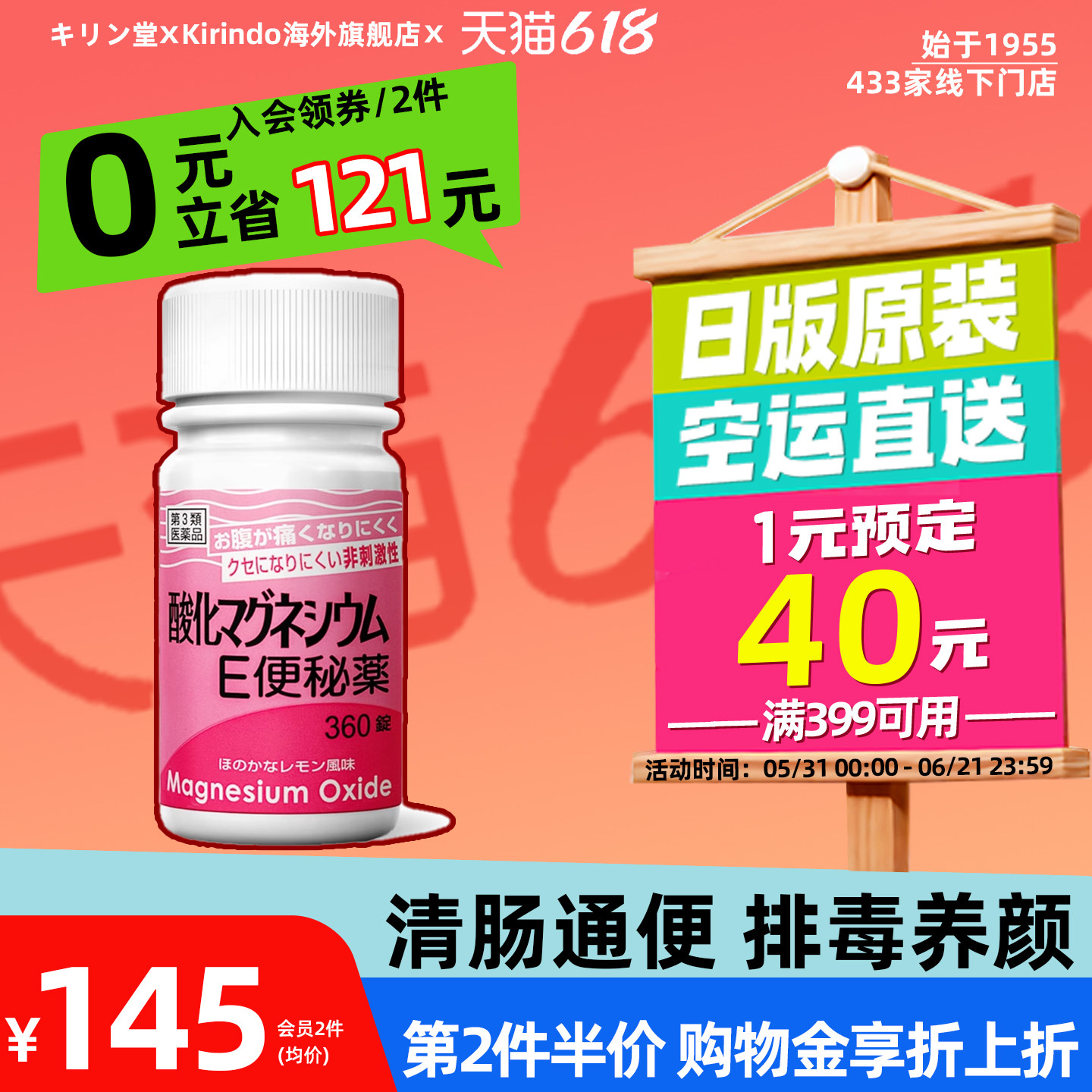 日本直邮健荣制药氧化镁E便秘药360片润肠通便排毒减肥缓解便秘