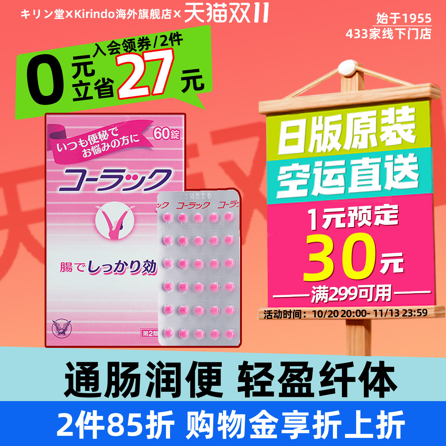 日本直邮大正制药小粉丸慢性便秘药丸60粒清肠排宿便减肥药小红丸