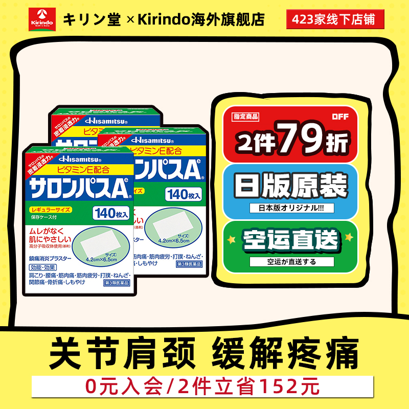 止痛舒缓疼痛  腰痛肩痛腿痛 温感缓痛