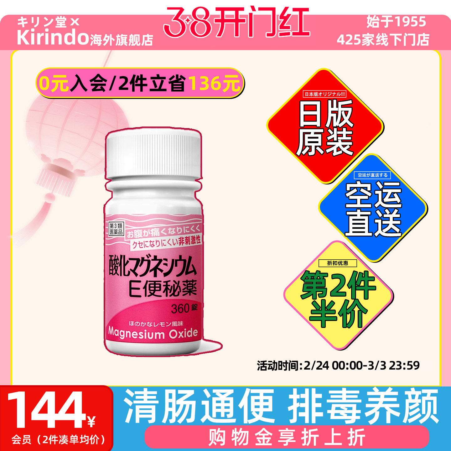 日本直邮健荣制药氧化镁E便秘药360片润肠通便排毒减肥缓解便秘