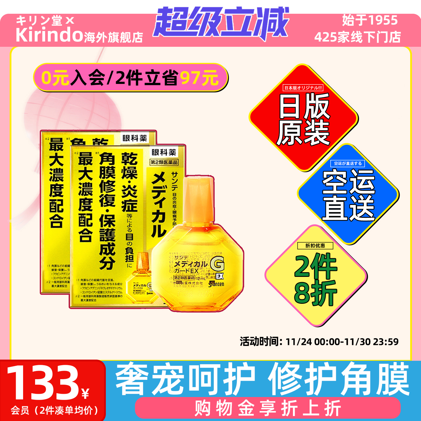 滋润保护角膜  促进角膜的组织代谢