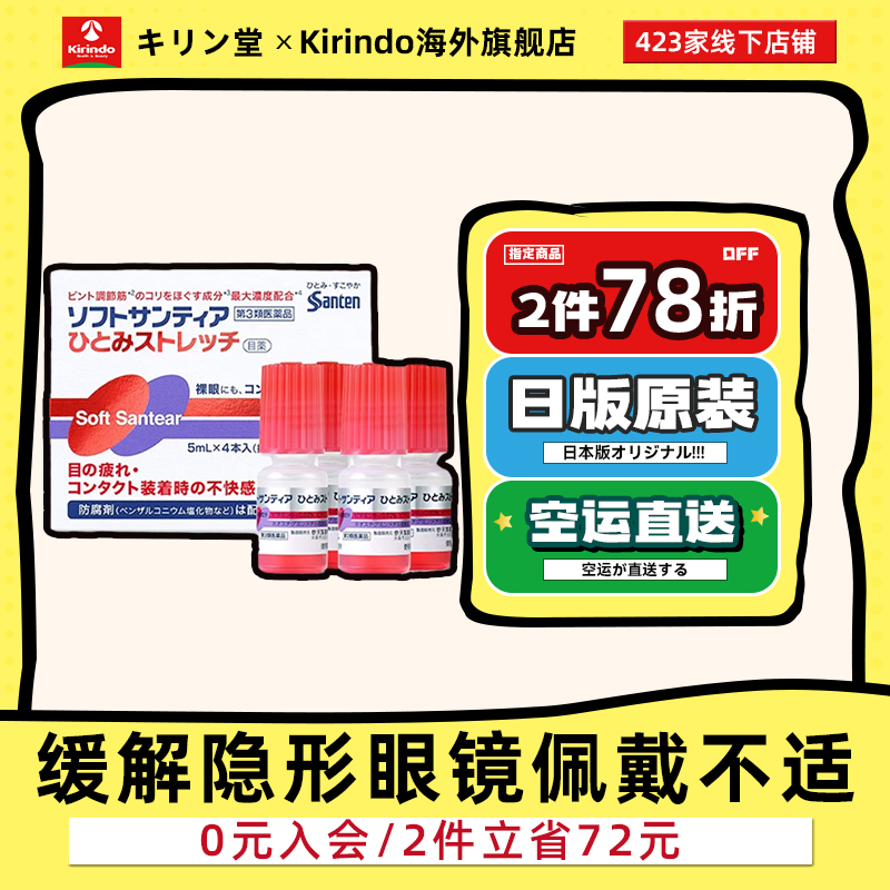 舒缓眼部聚焦肌肉  缓解眼睛疲劳