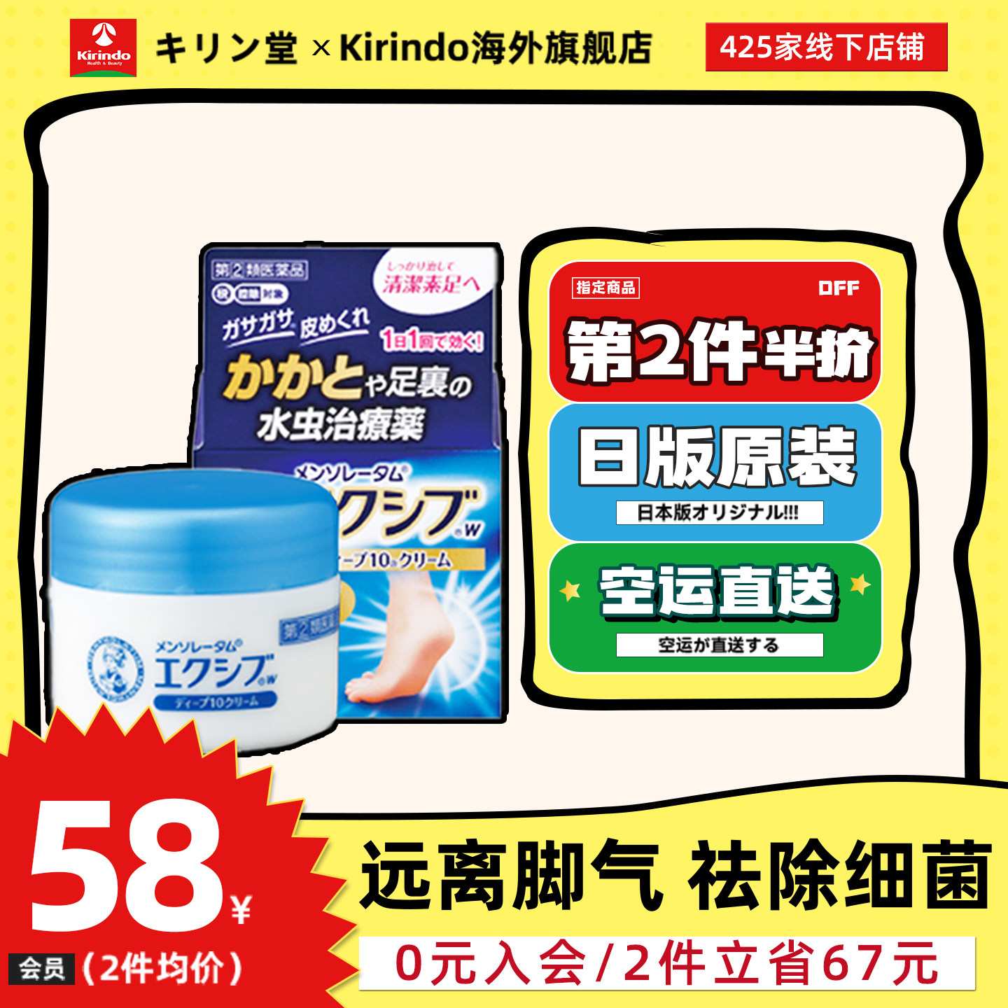 日本直邮ROHTO乐敦制药脚气软膏35g 止痒杀菌抑制脚气脚臭