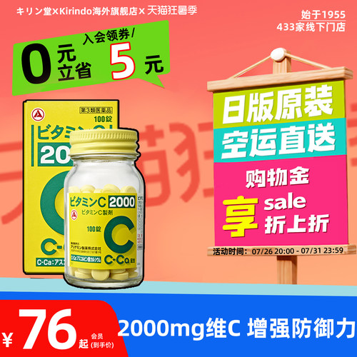 合利他命维生素C2000免疫防御补充vc提亮