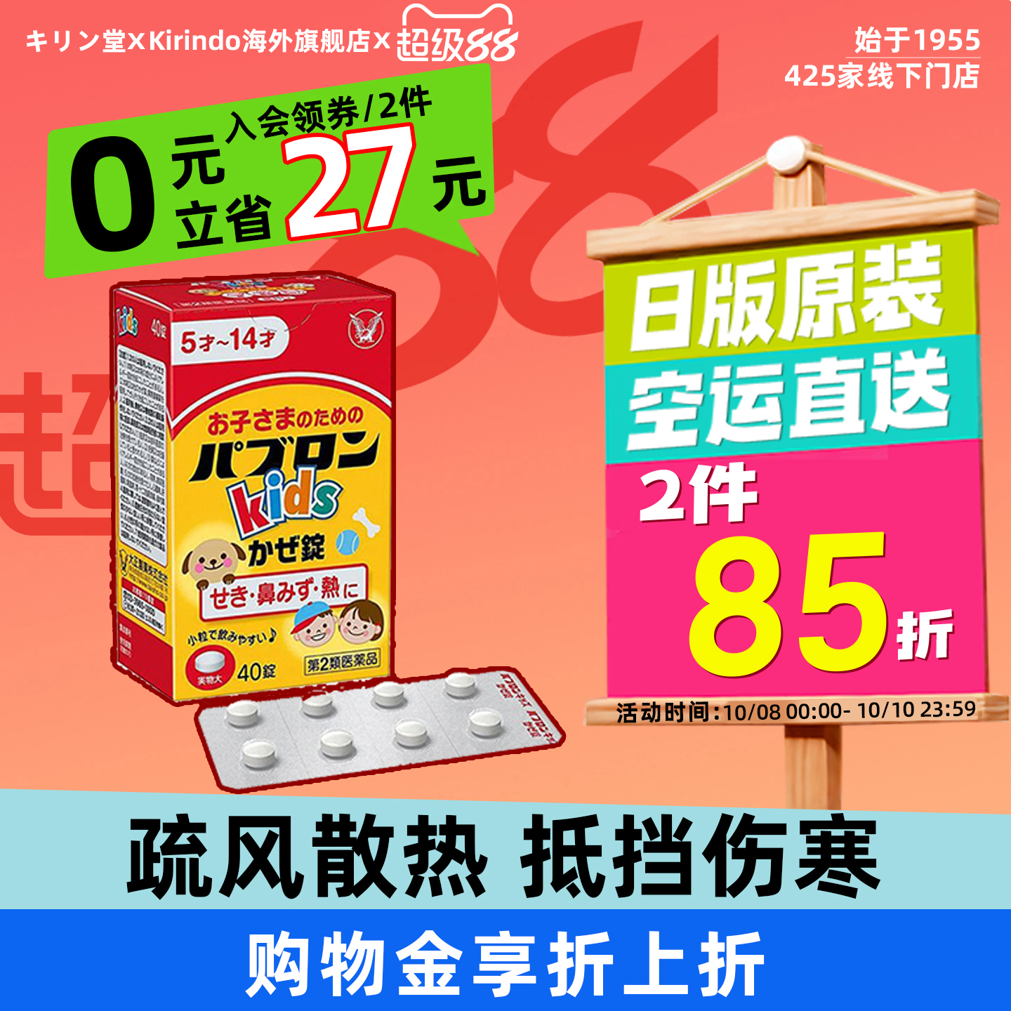 日本直邮大正制药儿童感冒药丸40粒小儿鼻塞咳嗽喷嚏咽痛清热解毒
