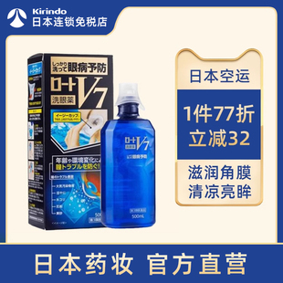 日本直邮ROHTO乐敦蓝钻V7多功能洗眼液滋润清洁眼部护理液洗眼水