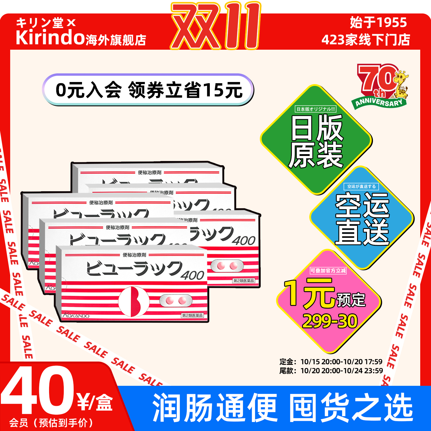 6盒日本直邮皇汉堂便秘小粉丸减肥药清肠通便润肠排毒旗舰店正品