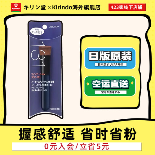 直邮日本粉底刷资生堂