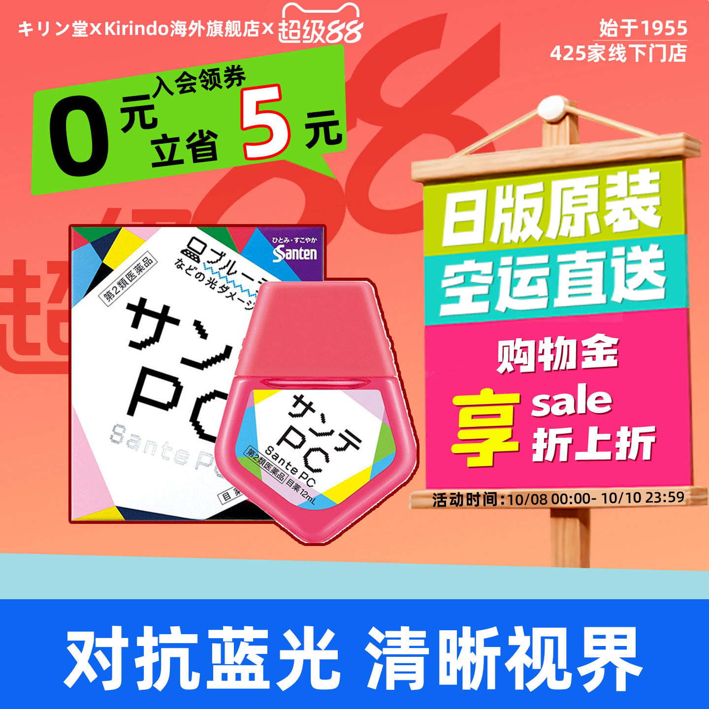 滋润眼眸 呵护双眼  改善眼部不适