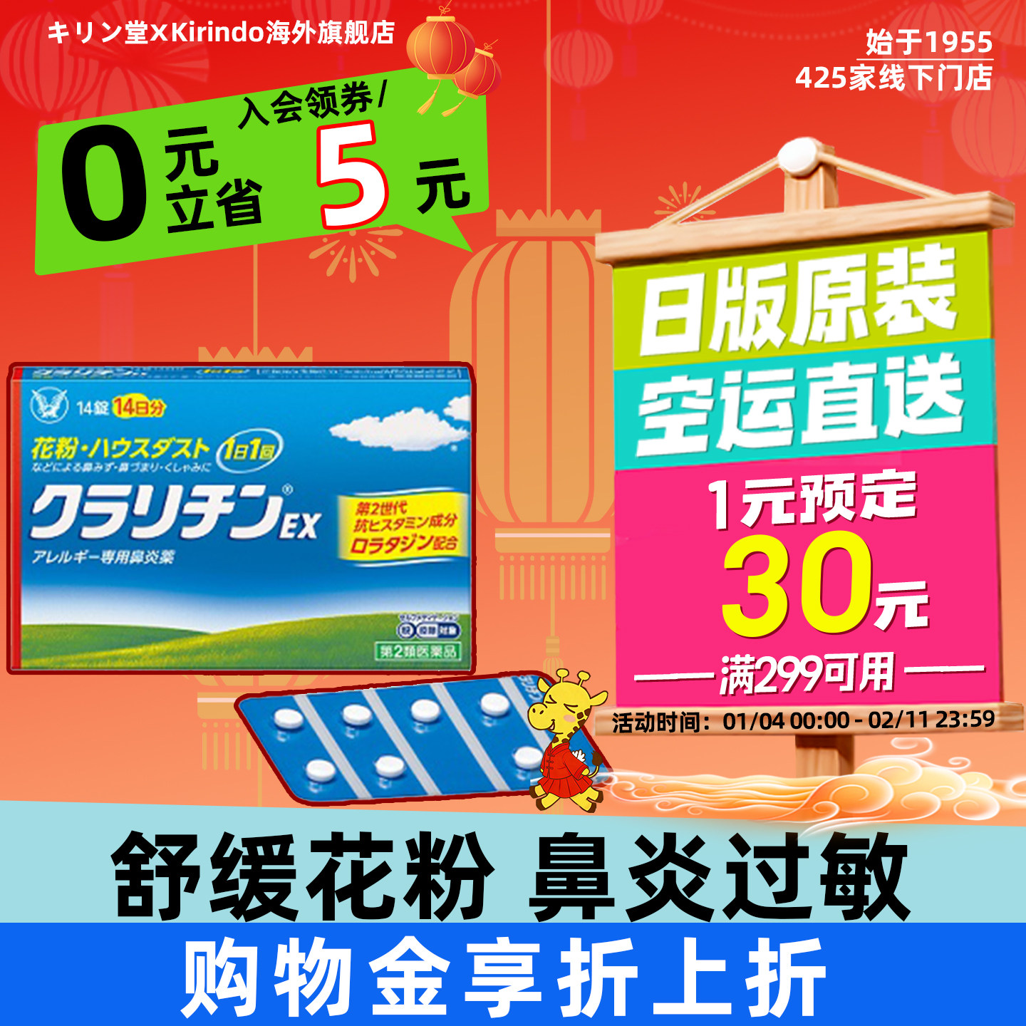 日本直邮大正制药氯雷他定片日版开瑞坦花粉过敏鼻炎鼻塞鼻炎药,OTC药品/国际医药,国际耳鼻喉药品,淘宝优惠券,粉丝福利购,淘宝优惠卷