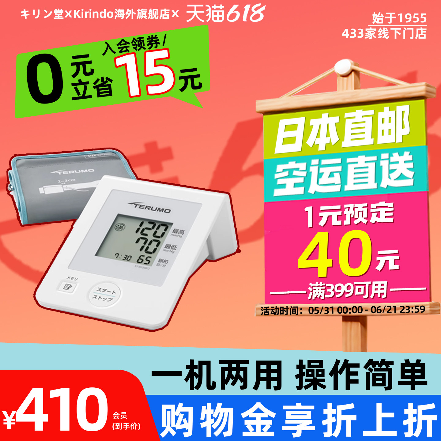 日本直邮Terumo泰尔茂血压计家用电子上臂式血压仪高精准W1200ZZ