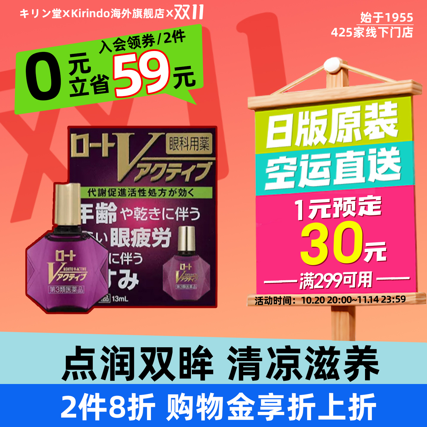 减轻眼疲劳 缓解眼干涩不适  中老年