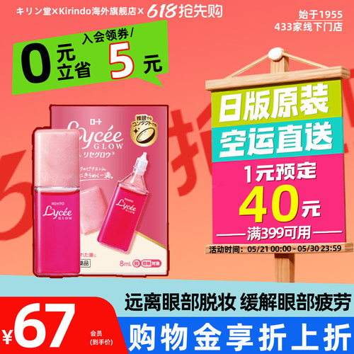 新版小红花 女神之选眼药水