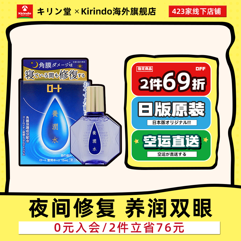 日本进口 夜间睡觉专用  修复养润眼部