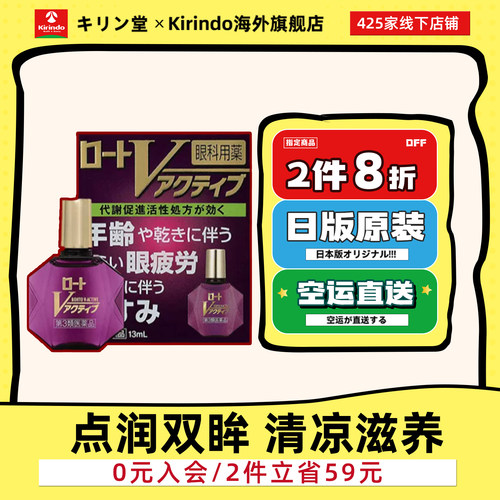 减轻眼疲劳 缓解眼干涩不适  中老年