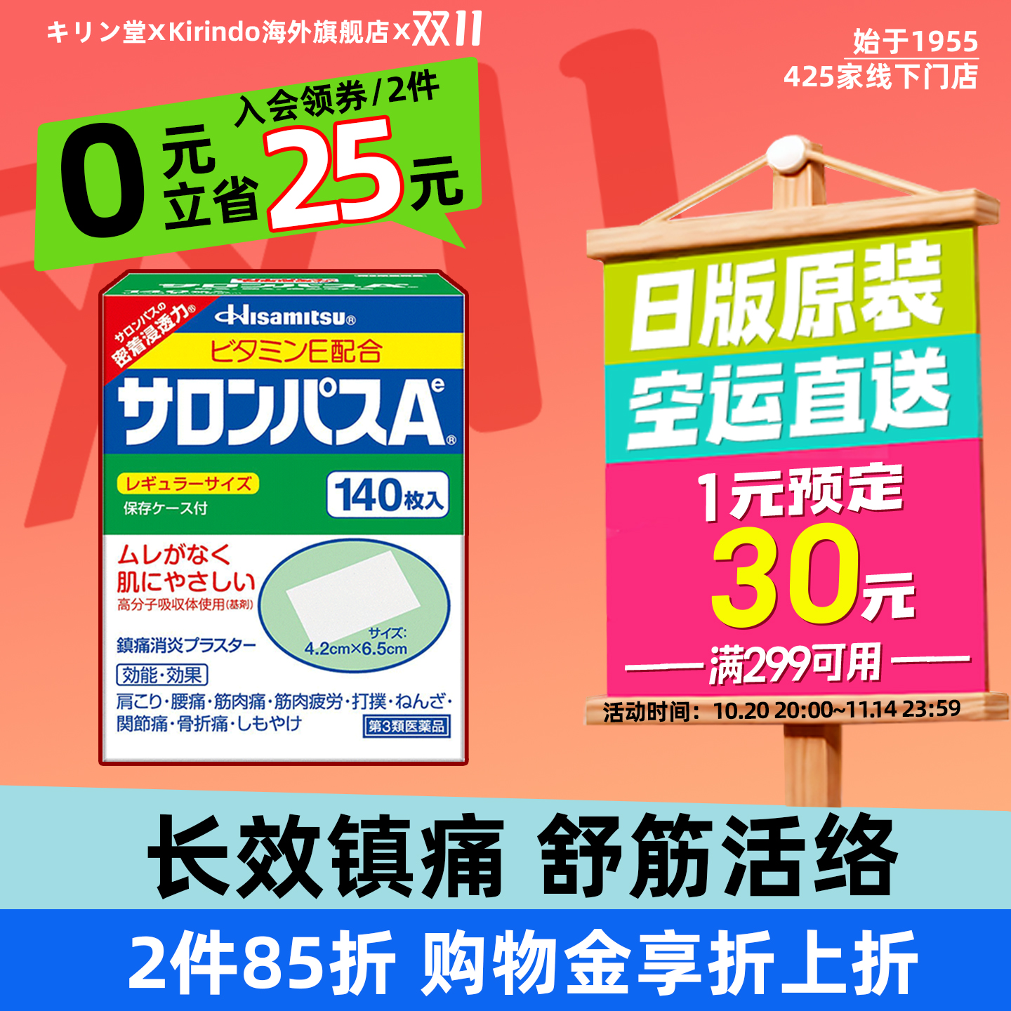 关节腰痛腿痛止痛贴  肩周炎颈椎疼痛贴