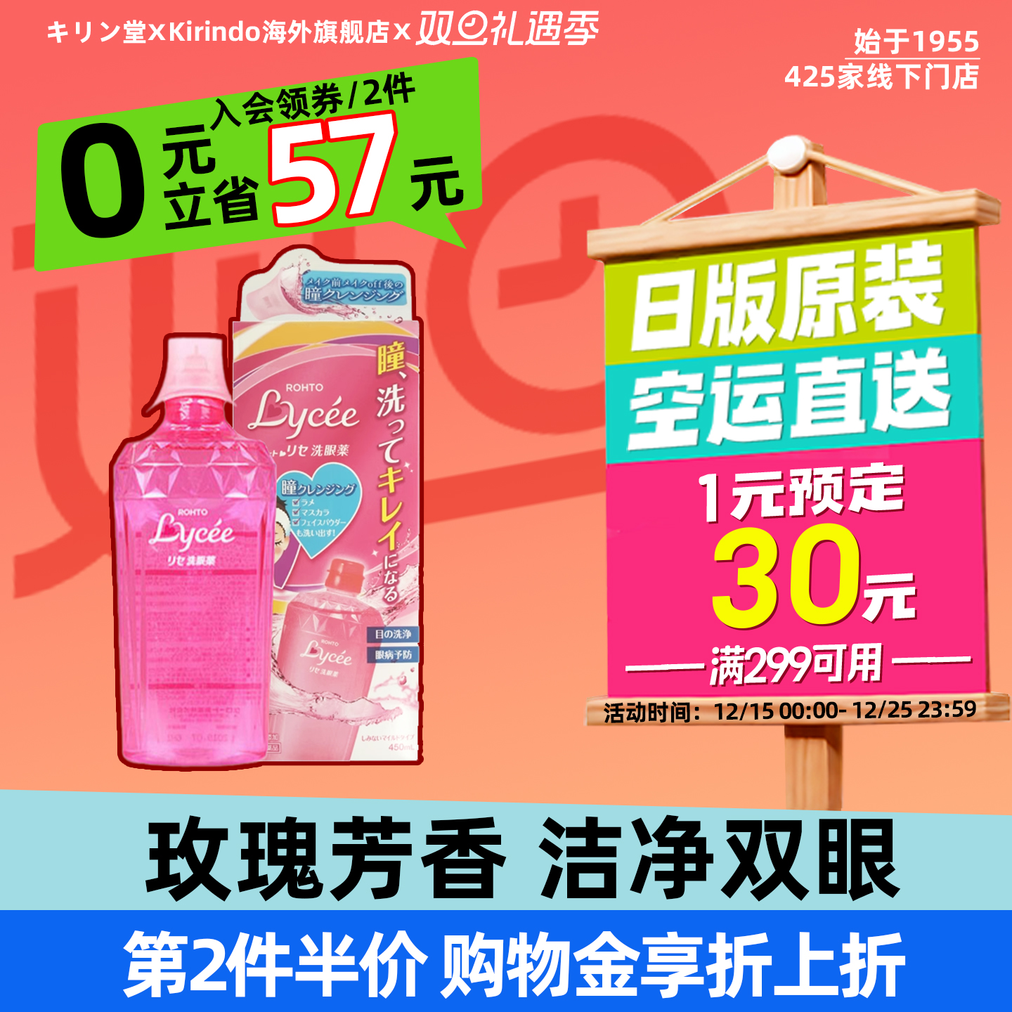 清洁污垢  有效清洗眼睛脏污  安全放心