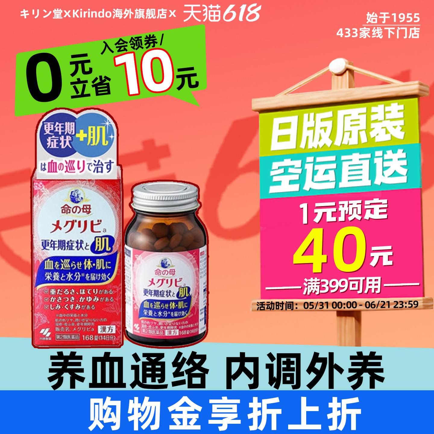 日本直邮小林命之母Meguribi a更年期妇科药168粒活血通络美肌