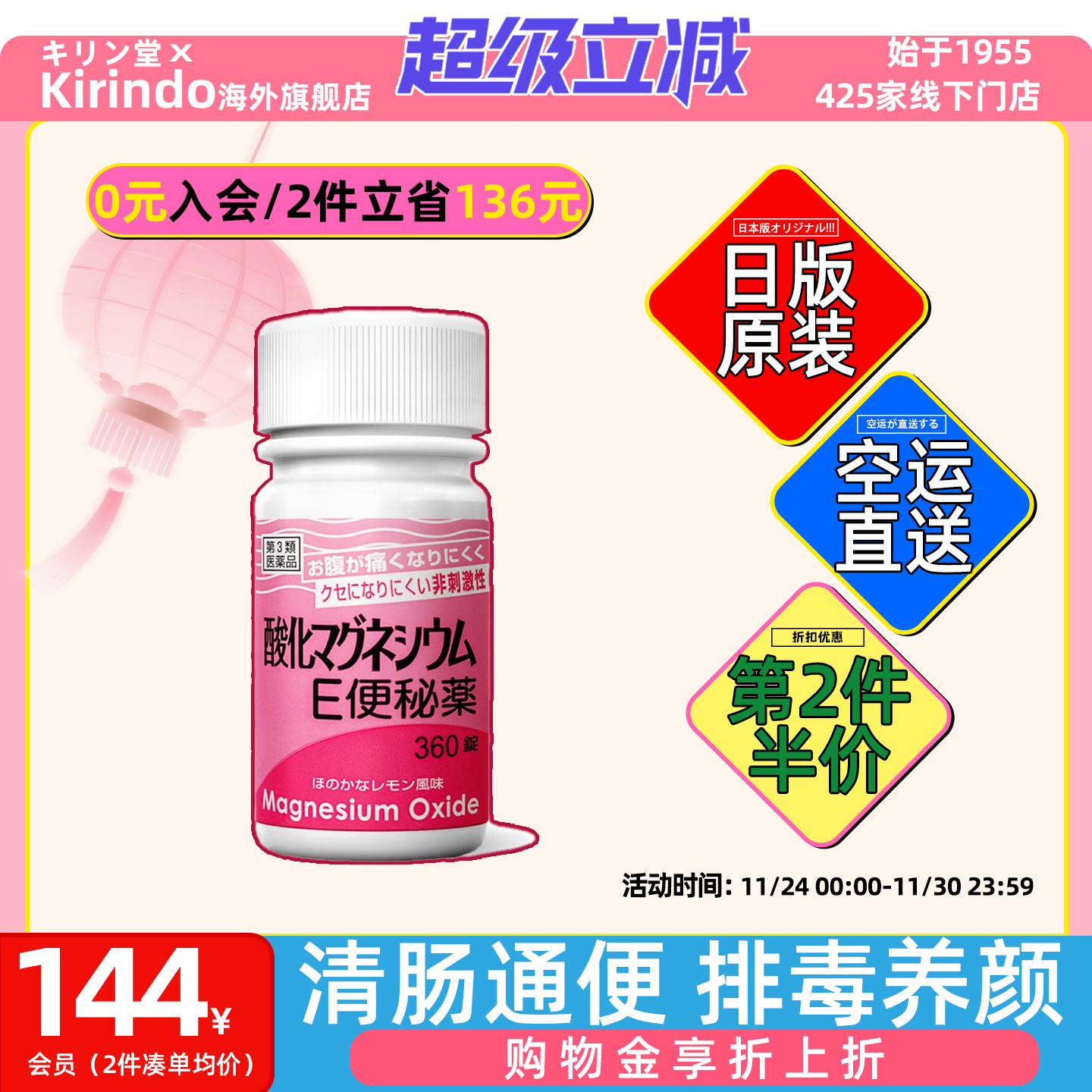 日本直邮健荣制药氧化镁E便秘药360片润肠通便排毒减肥缓解便秘