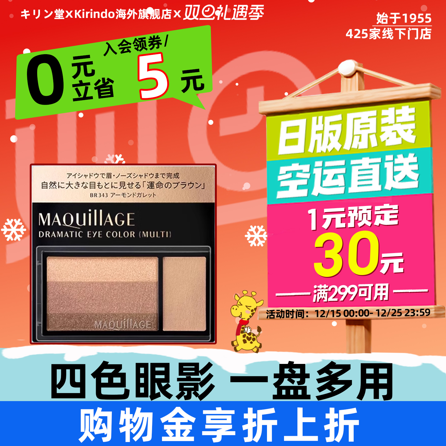 日本直邮资生堂MAQuillAGE4色多用眼影鼻影眉粉自然防汗不晕染