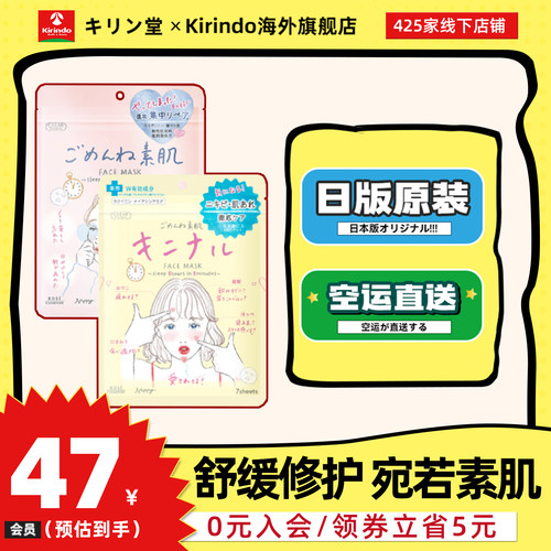 日本直邮Kose高丝Clear Turn Bombb素肌面膜补水保湿痘肌7片装