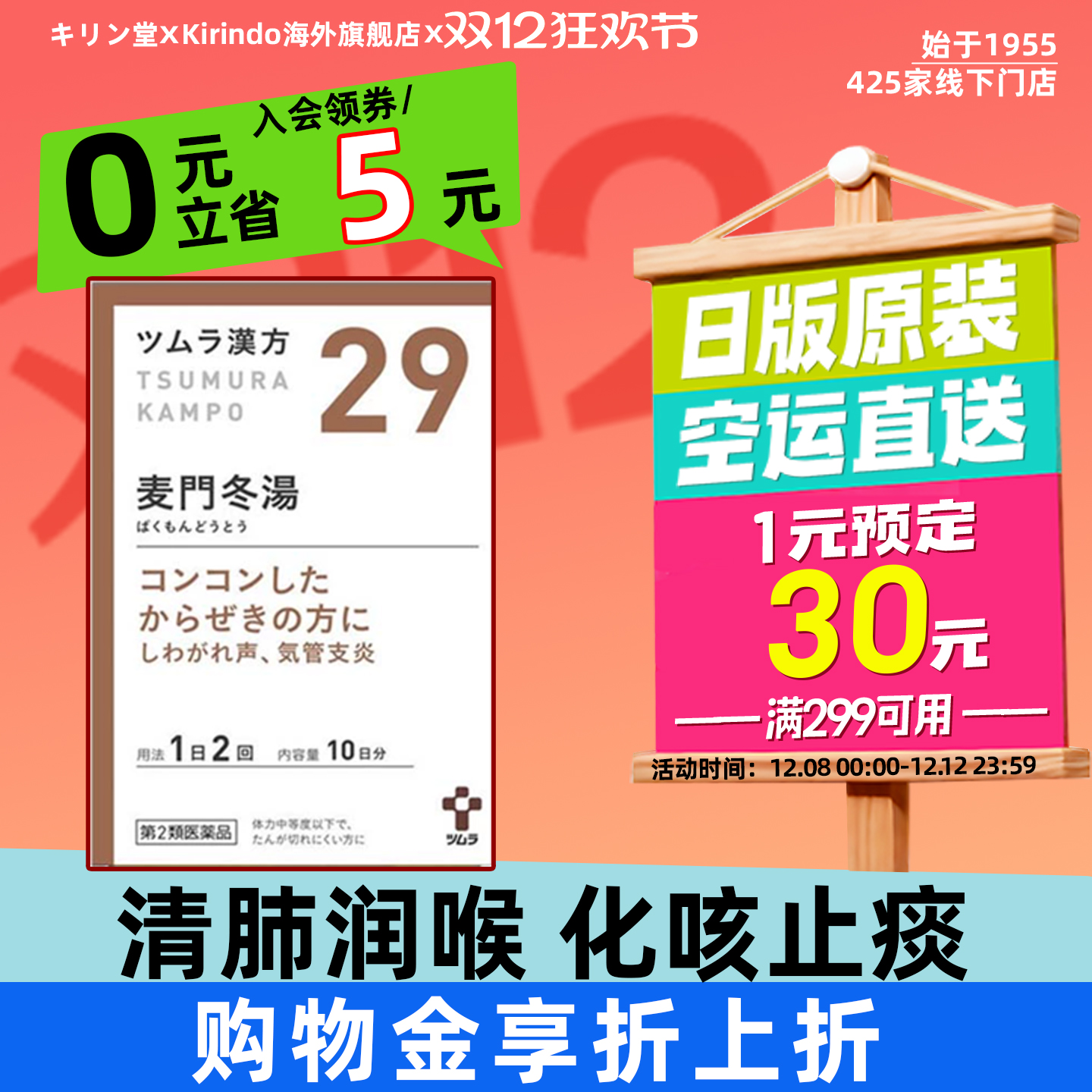日本直邮津村汉方麦门冬汤提取物颗粒止咳化痰润肺支气管炎咽炎