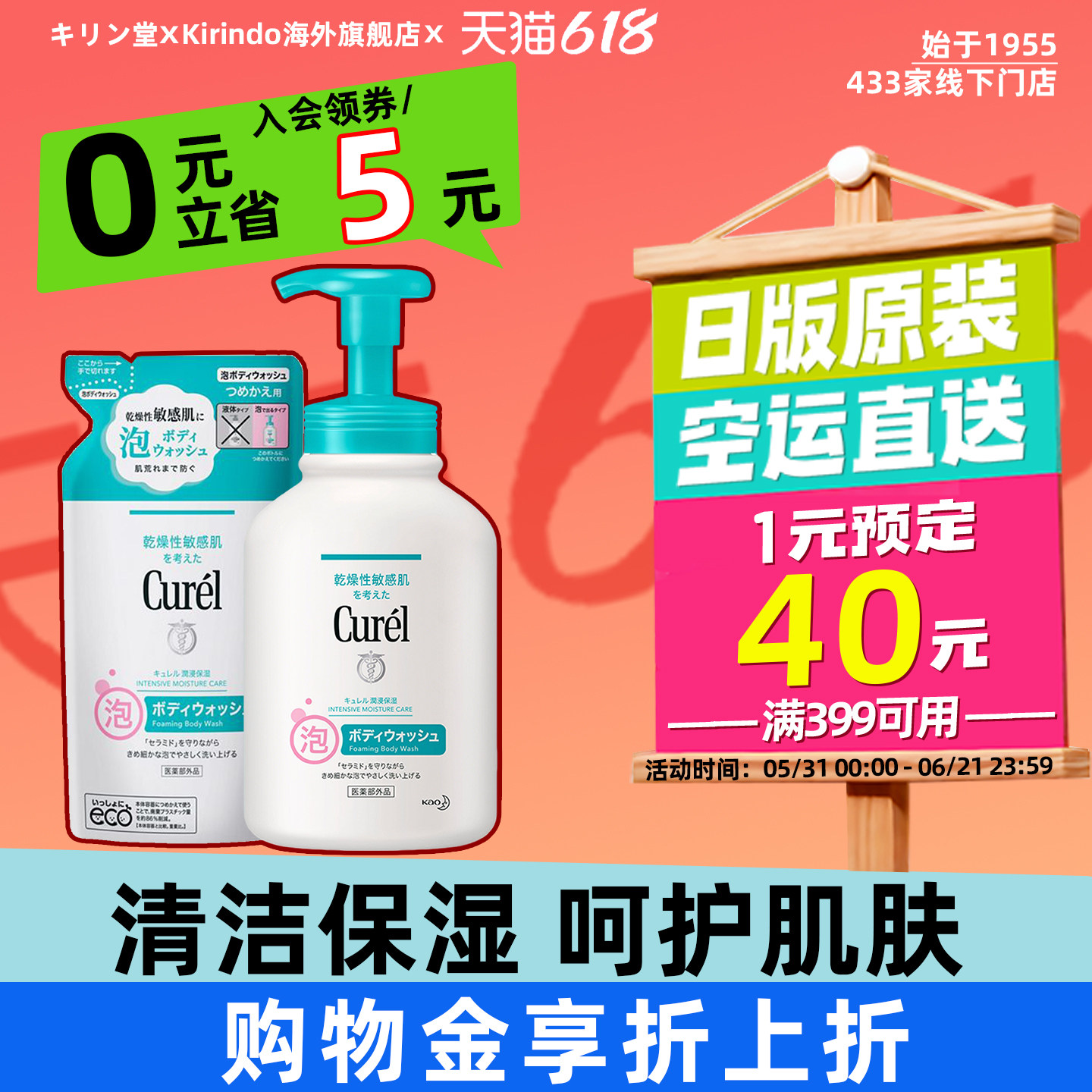 日本直邮珂润润浸保湿泡沫沐浴露curel沐浴液清洁保湿男女温和