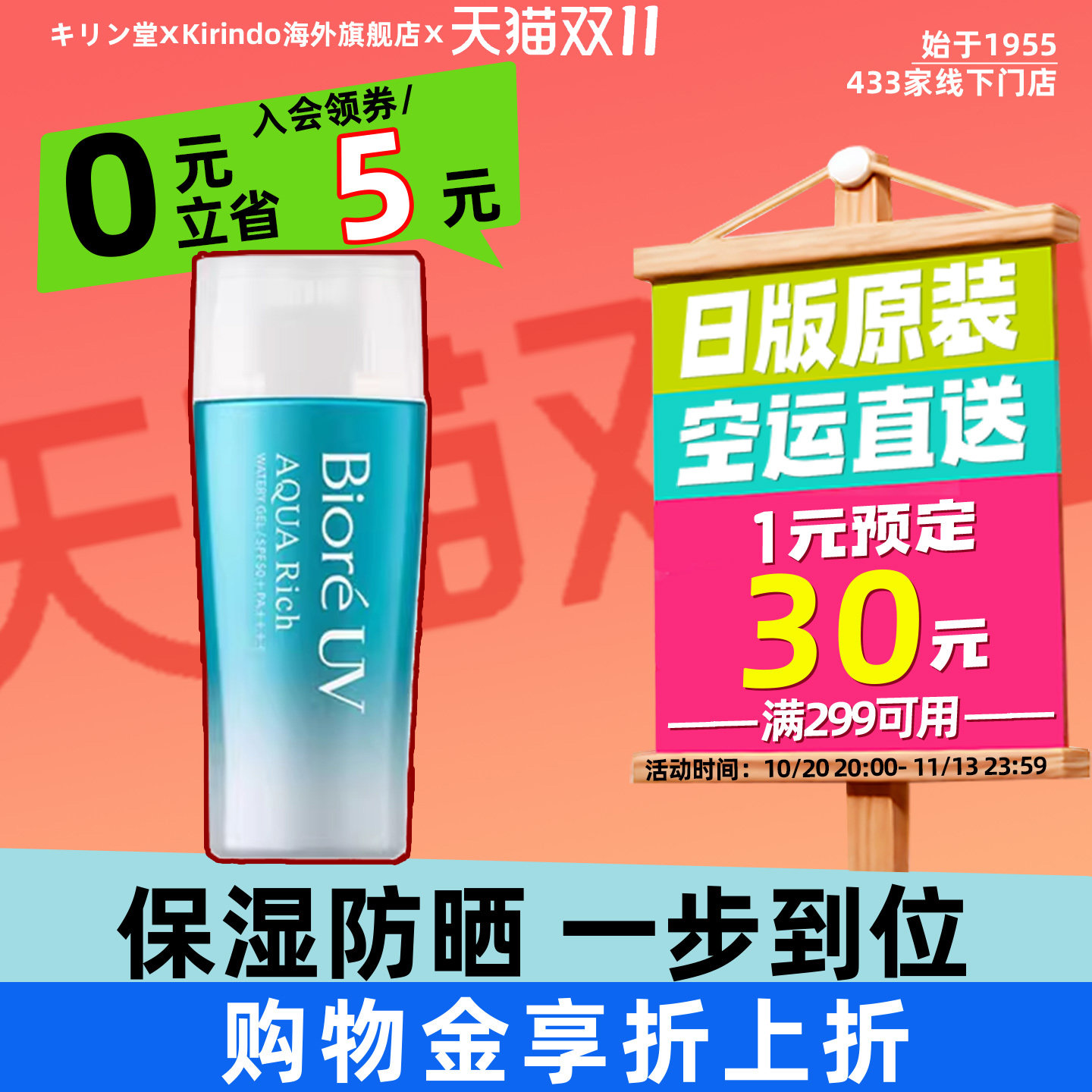 日本直邮碧柔水感防晒霜高倍防紫外线保湿男女防水隔离乳SPF50