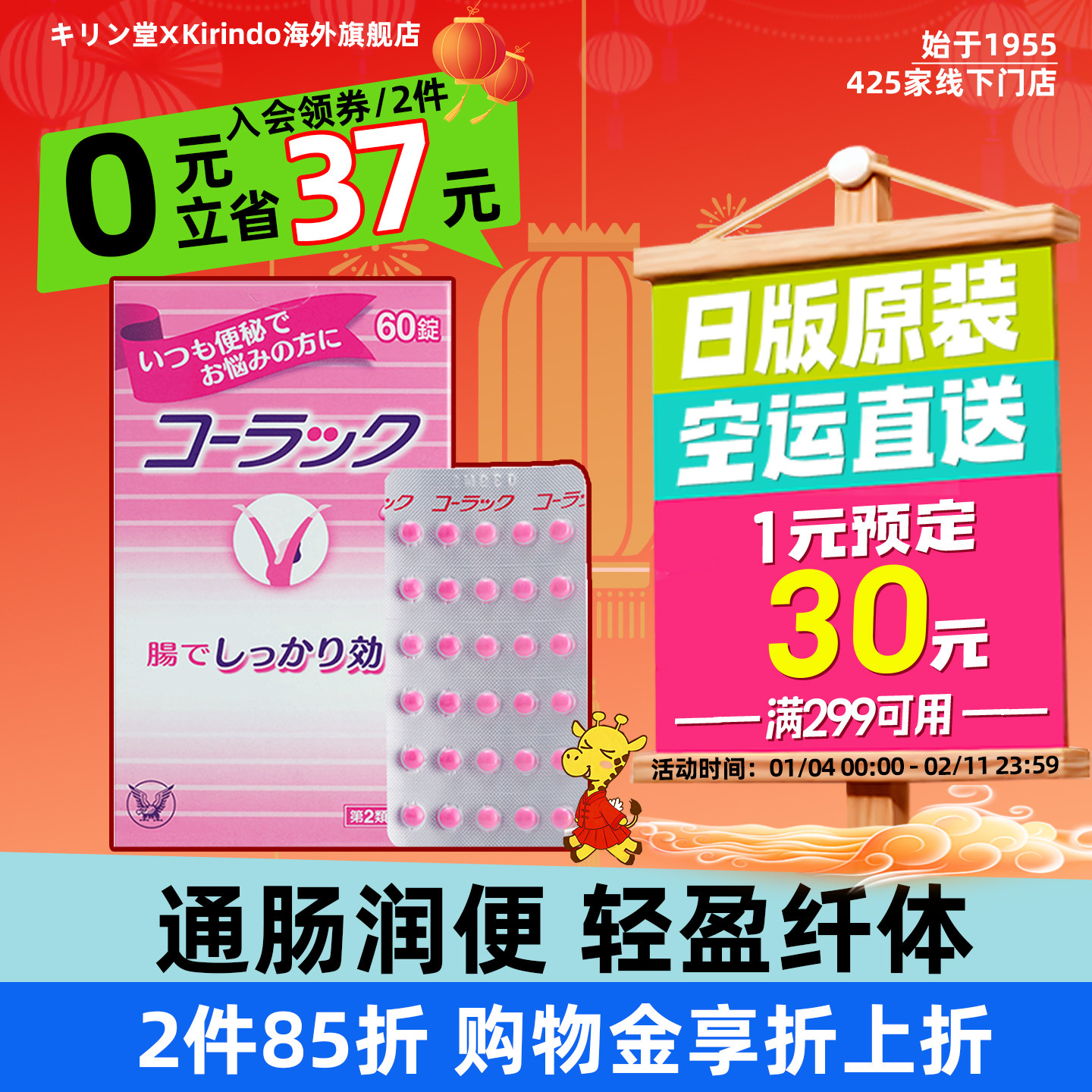 日本直邮大正制药小粉丸慢性便秘药丸60粒清肠排宿便减肥药小红丸