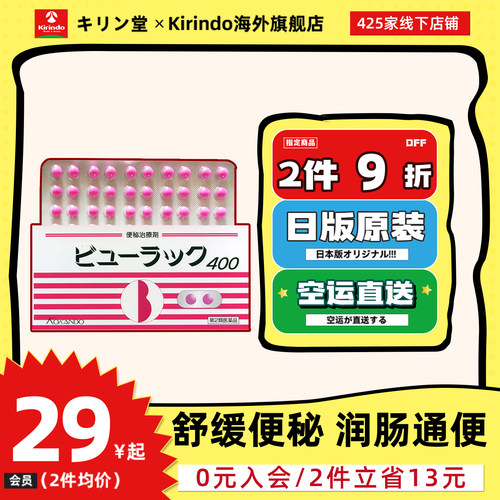 日本直邮皇汉堂小粉丸便秘丸排宿便清肠润肠通便排油排毒旗舰店