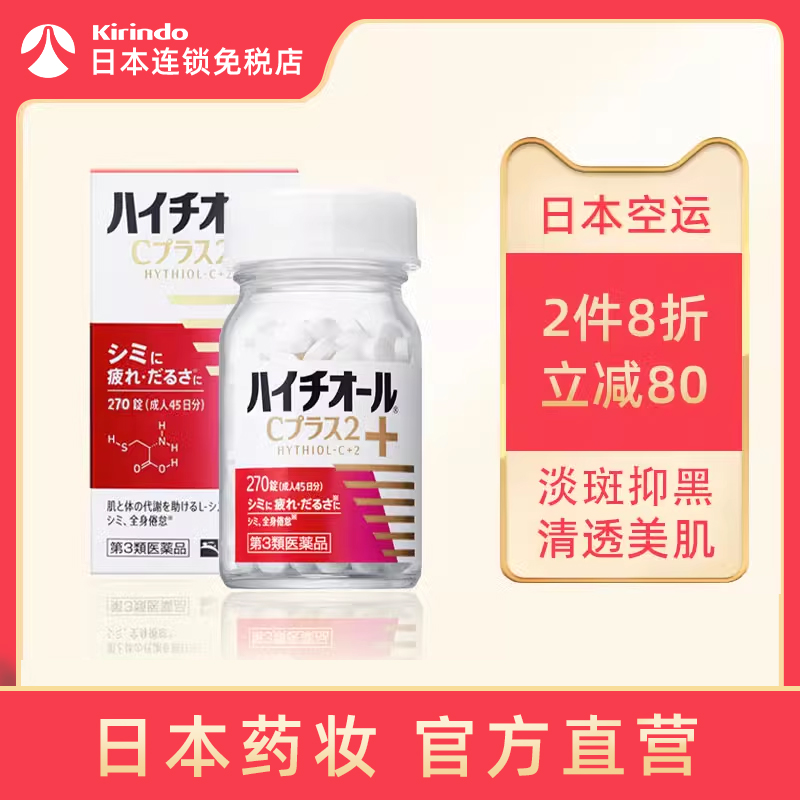 eve白兔抗糖淡斑美白丸去黄淡斑补气抗氧化