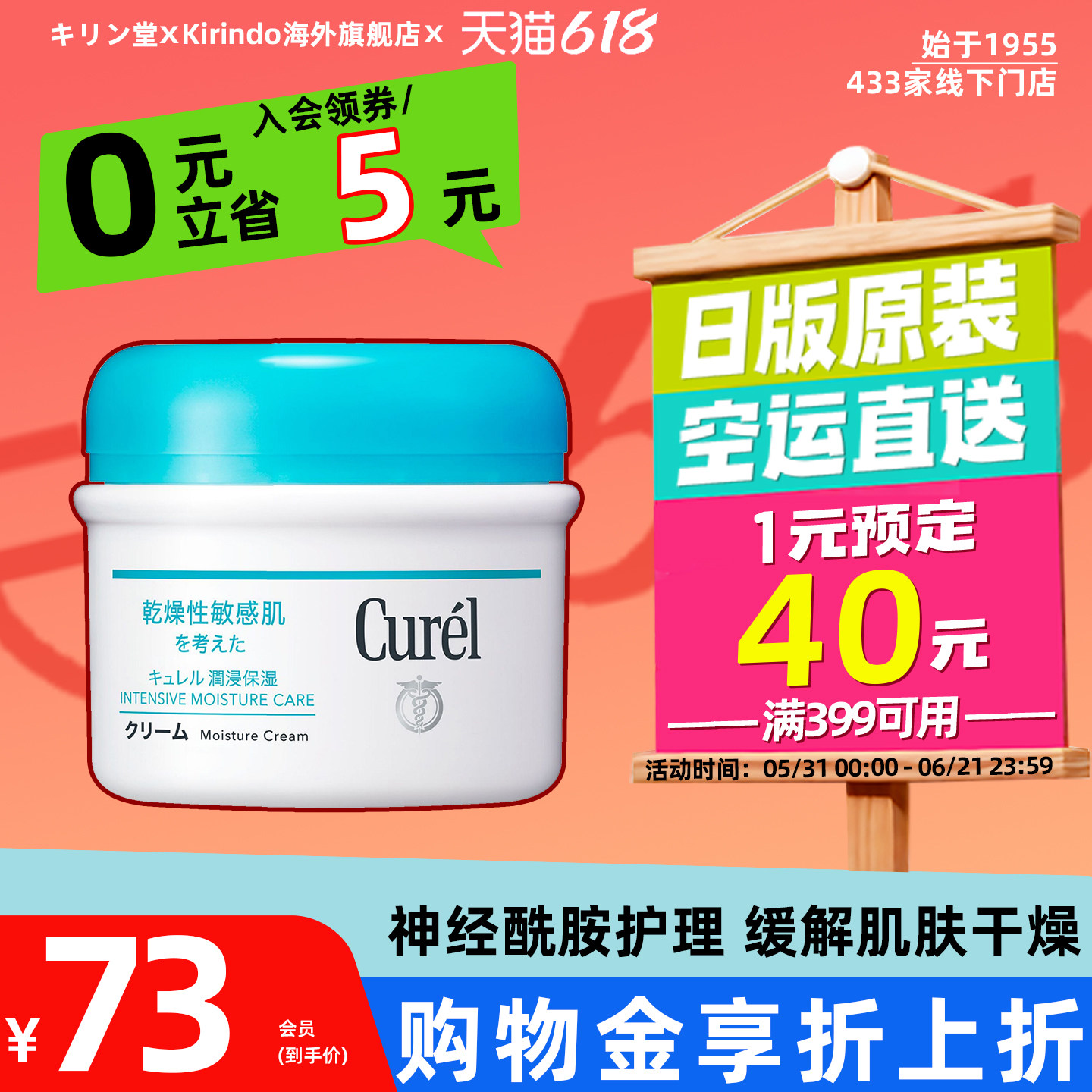 日本直邮Curel/珂润润浸保湿滋润润肤补水身体乳霜保湿乳霜