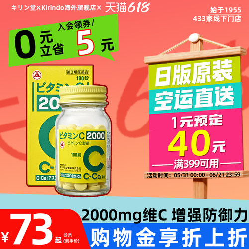 合利他命维生素C2000免疫防御补充vc提亮