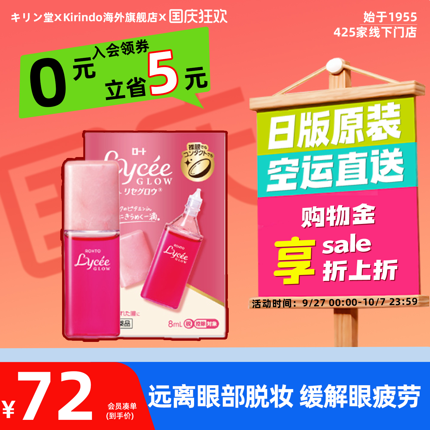 新版小红花 女神之选眼药水