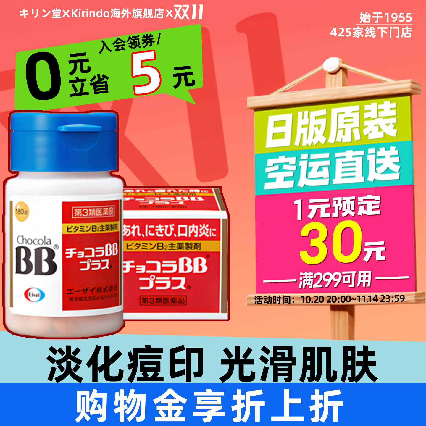日本直邮Chocola BB维生素B族复合VB片祛青春痘美肌缓解口腔溃疡