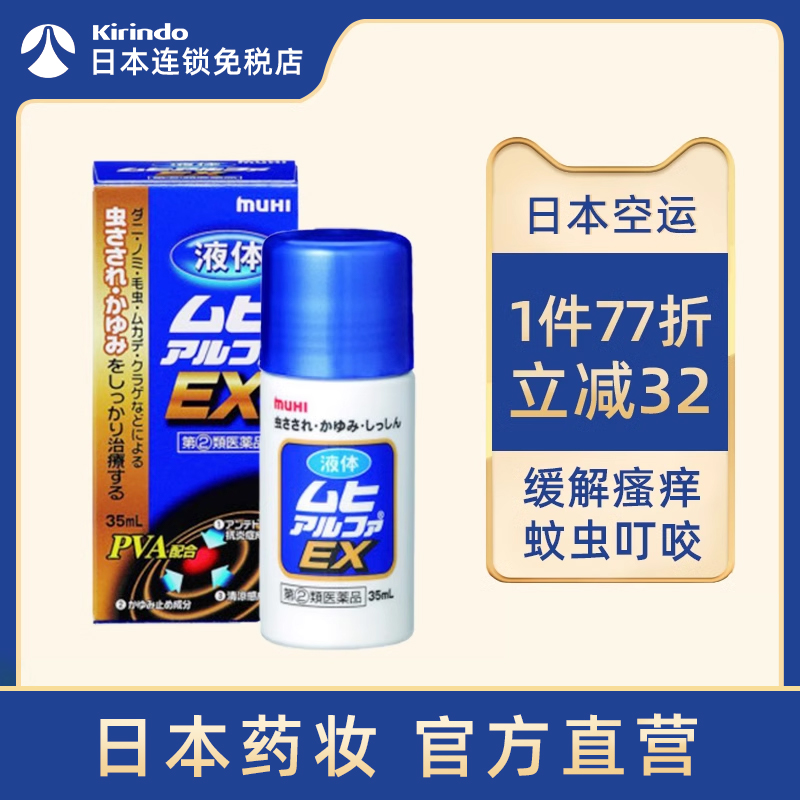 日本海外直邮，务必上传身份证 否则无法发
