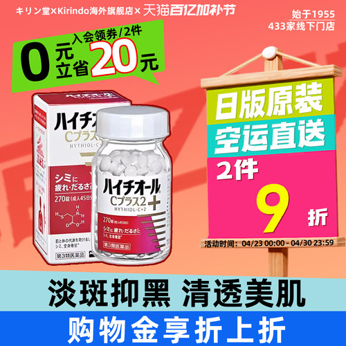 eve白兔抗糖淡斑美白丸去黄淡斑补气抗氧化