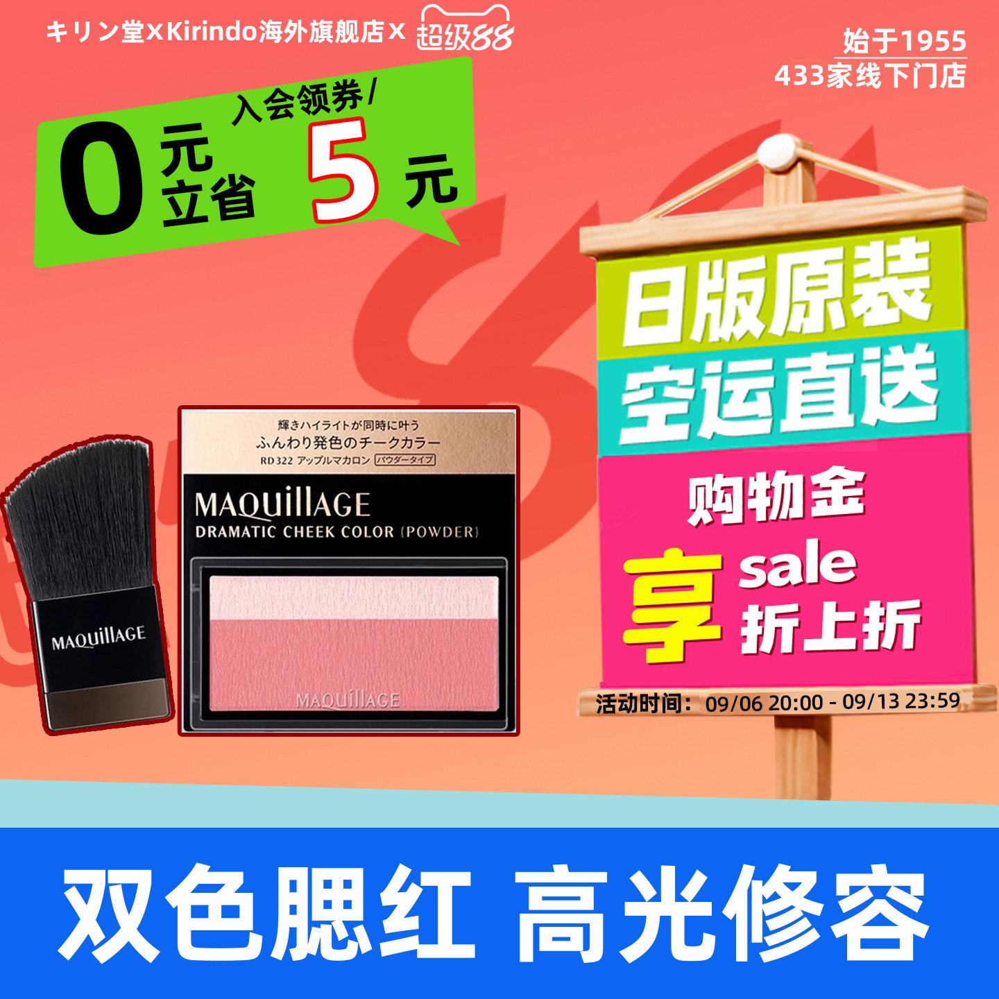 日本直邮资生堂MAQuillAGE心机彩妆高光腮红粉膏替换芯刷子图片
