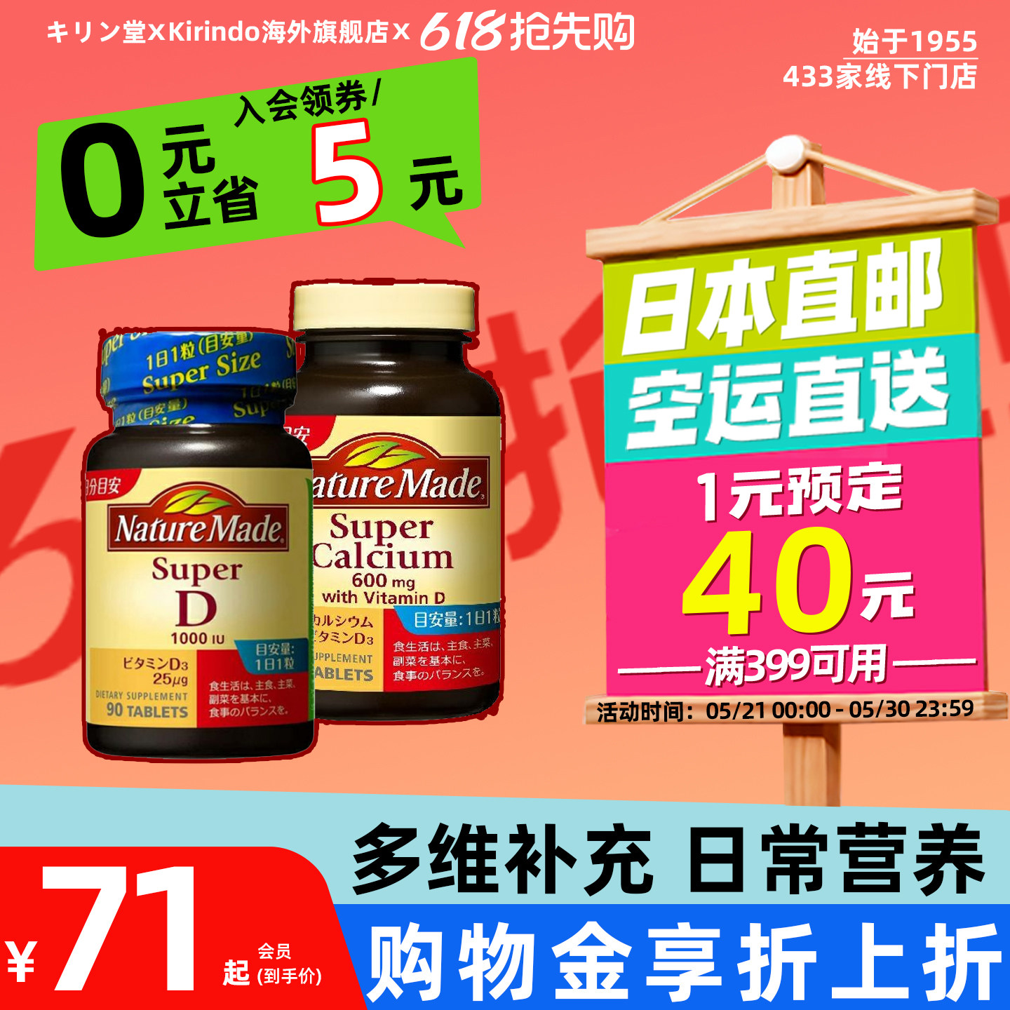 日本直邮大塚制药Nature Made营养补剂鱼油复合维生素钙片维生素D