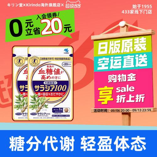 小林制药血糖颗粒平稳调节血糖