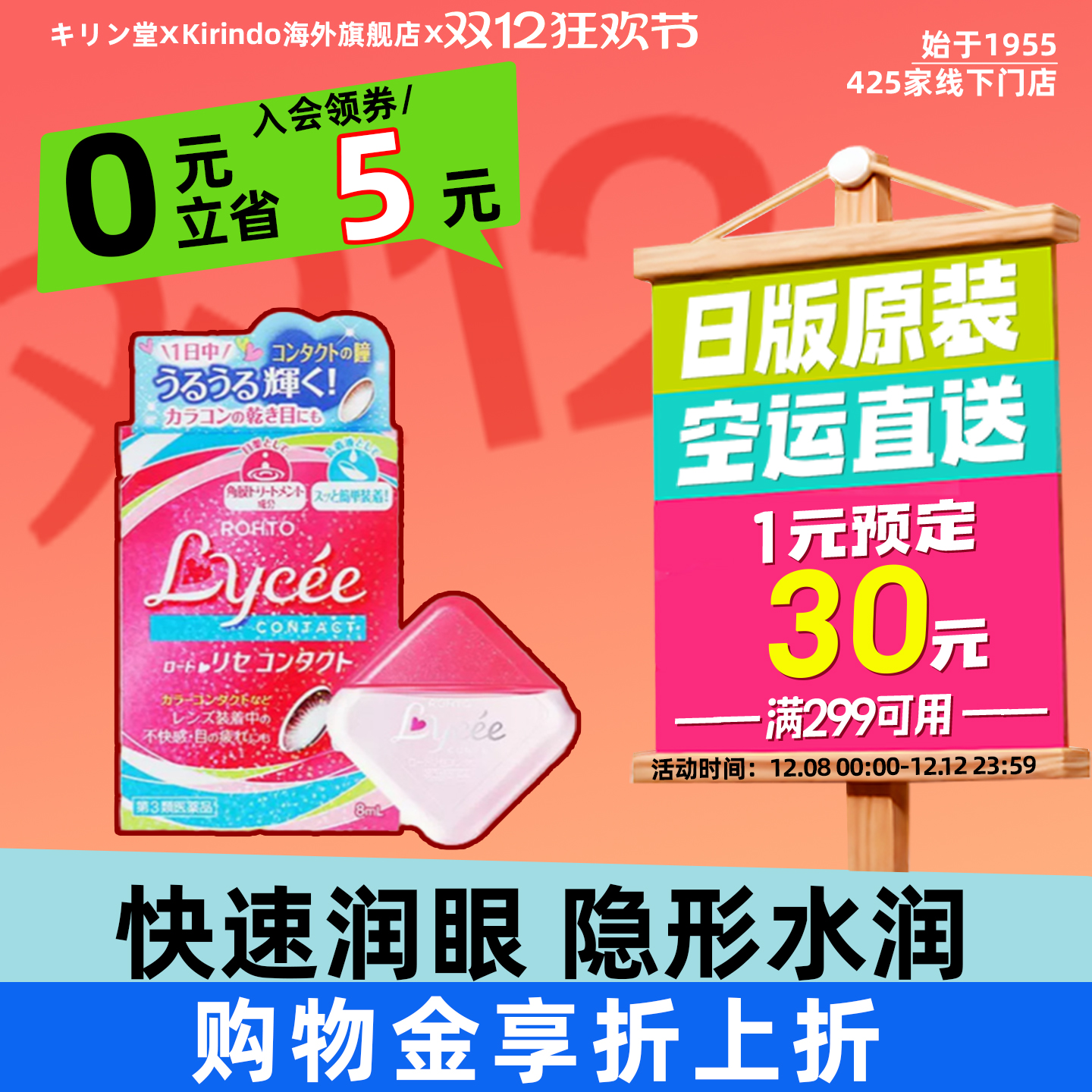 佩戴隐形眼镜适用 缓解眼疲劳 不适干涩